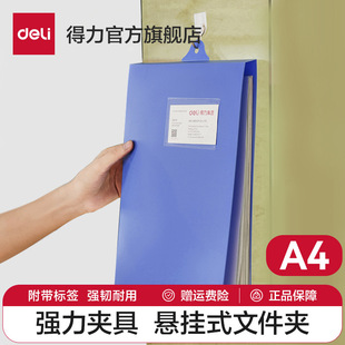 得力5333悬挂夹a4文件夹板夹竖版资料册吊挂文件夹吊挂式塑料夹