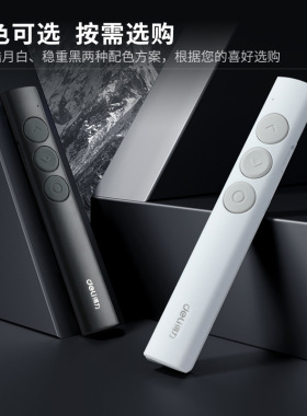 得力ppt翻页笔多功能办室会议红外线激光教师办公遥控投影教鞭笔