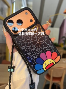 磁吸镜面太阳花笑脸17Pro max适用于iPhone16pro max手机壳/13ProMax/12Pro/15promax防摔保护14promax壳硬
