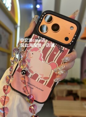 马年条纹粉嫩小马17Pro max适用于iPhone16pro max磁吸手机壳/13ProMax/12Pro/15promax防摔保护14promax壳硬