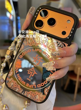 磁吸镜面橙色字好命17Pro max适用于iPhone16promax玄学手机壳/13ProMax/12Pro/15promax防摔保护14promax壳
