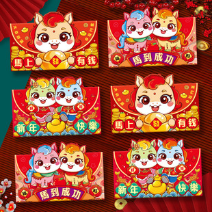 2026马年红包可爱创意造型卡通生肖立体利是封春节新年红包袋工厂