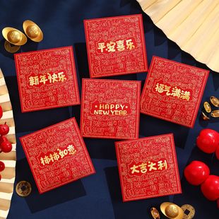 马年新款平安喜乐小红包袋2026新年通用利是封过年压岁包卡通