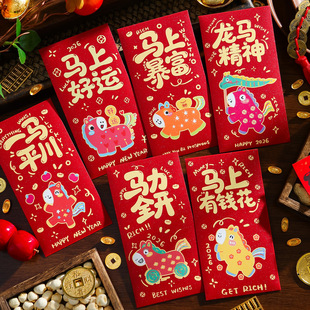 2026马年红包袋新款春节过年金葱压岁钱包新年创意卡通利是封