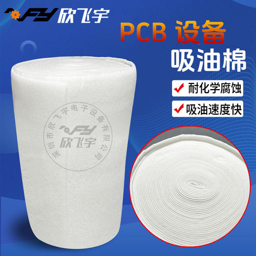 PCB线路板厂专用除油绵 工业吸油棉蚀刻显影过滤棉整卷购买更优惠