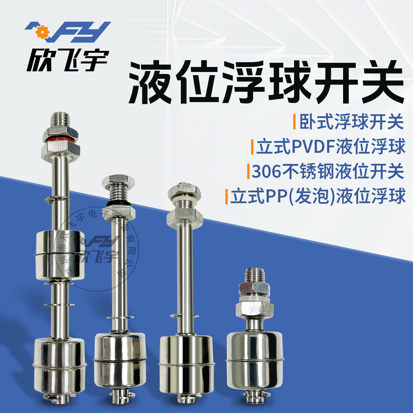 PP浮球开关立式 卧式 PVDF铁氟龙不锈钢 耐腐蚀耐高温液位浮球,五金/工具,液位计,淘宝优惠券,粉丝福利购,淘宝优惠卷