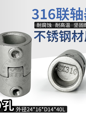 专业PCB设备uce-183A/B钛公母式传动接头连轴器连接 可按要求定做