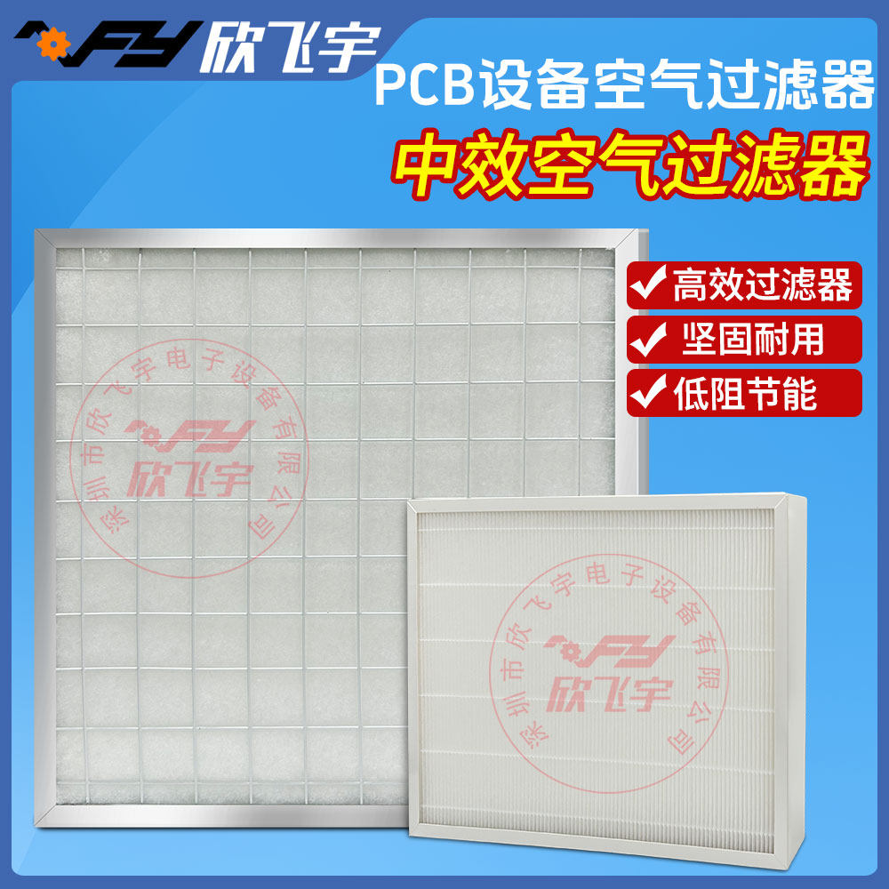 PCB中央空调中效过滤器 595*595 板式过滤网工业除尘净化滤芯,工业油品/胶粘/化学/实验室用品,过滤器,淘宝优惠券,粉丝福利购,淘宝优惠卷