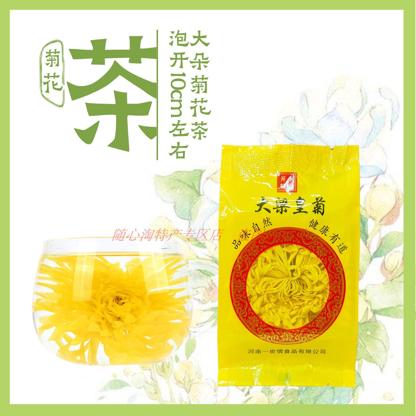 河南开封特产金丝黄菊大梁皇菊汴梁木品金丝皇菊花茶一朵一杯清香