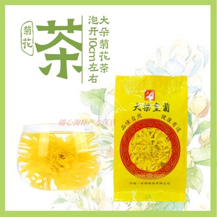 河南开封特产金丝黄菊大梁皇菊汴梁木品金丝皇菊花茶一朵一杯清香