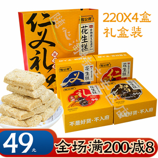 开封特产花生糕酥包公府惠民斋糕点河南土特产清真花生酥880g礼盒