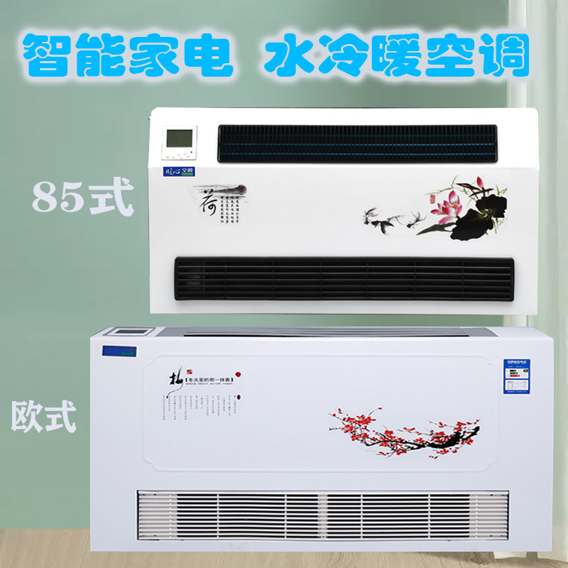 暖心欧式超薄水暖空调壁挂式家用暖气片壁挂炉水井冷暖两用散热器