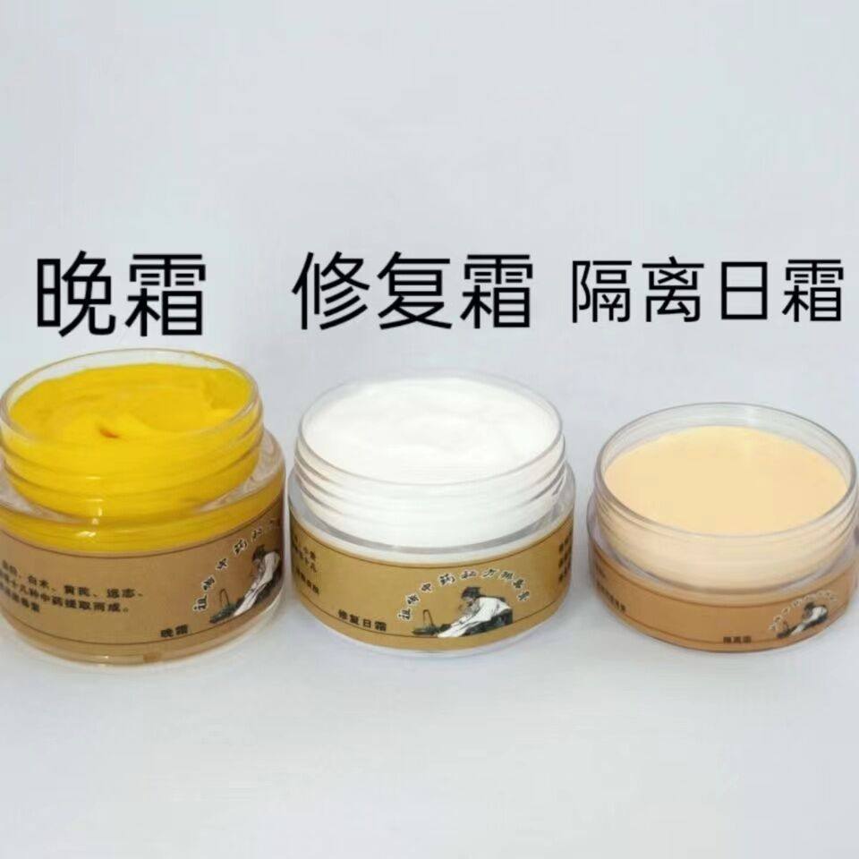 姿绽廷美打底霜泥佳人黄色晚霜舒润隔离日霜美容院醋疗通用早晚霜