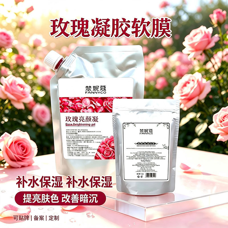 院线玫瑰水光凝胶软膜滋润保湿提涂抹面膜
