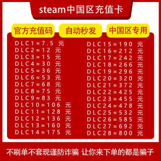 Steam中国区余额充值卡 Steam国区钱包 apex金币 csgo钥匙pubgg币