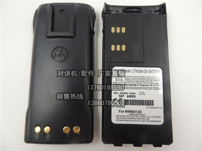 摩托罗拉GP328 GP338 PTX760对讲机锂电池 HNN9013D 2200毫安锂电