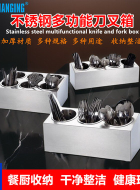 常进不锈钢刀叉箱商用漏孔沥水斗多功能刀架收納盒餐具吧台筷子筒