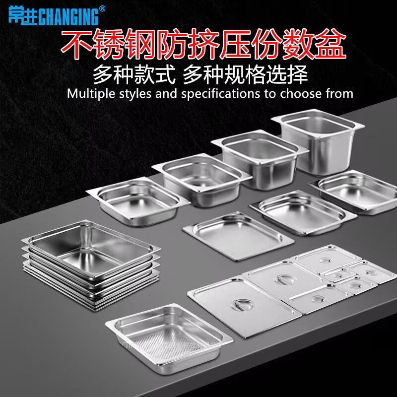常进不锈钢份数盆饭店冰淇淋带盖食堂打菜盆长方形食品展示自助餐,餐饮具,盆,淘宝优惠券,粉丝福利购,淘宝优惠卷