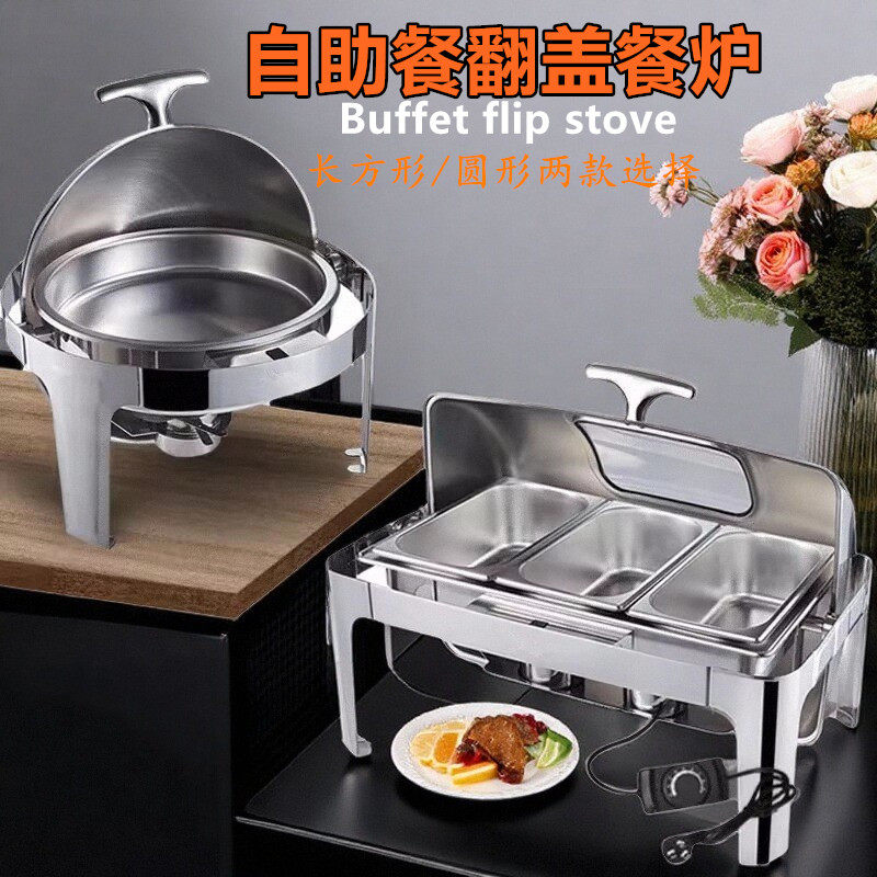 常进不锈钢自助餐炉翻盖商用电加热布菲炉酒店售卖台快餐保温汤池