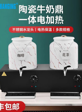 常进商用陶瓷牛奶桶自助餐电热牛奶鼎电加热咖啡炉酒店早餐豆浆机