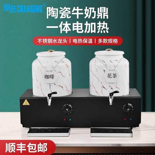 常进商用陶瓷牛奶鼎酒店早餐花茶