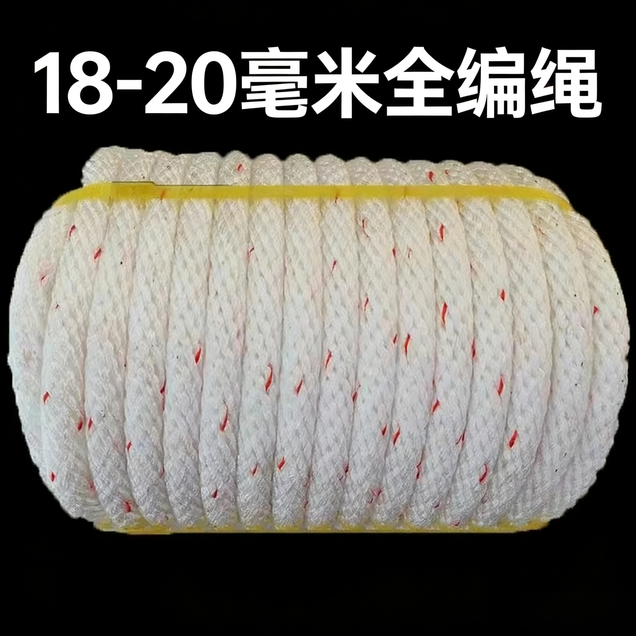 户外家用全编织高空自救防护绳