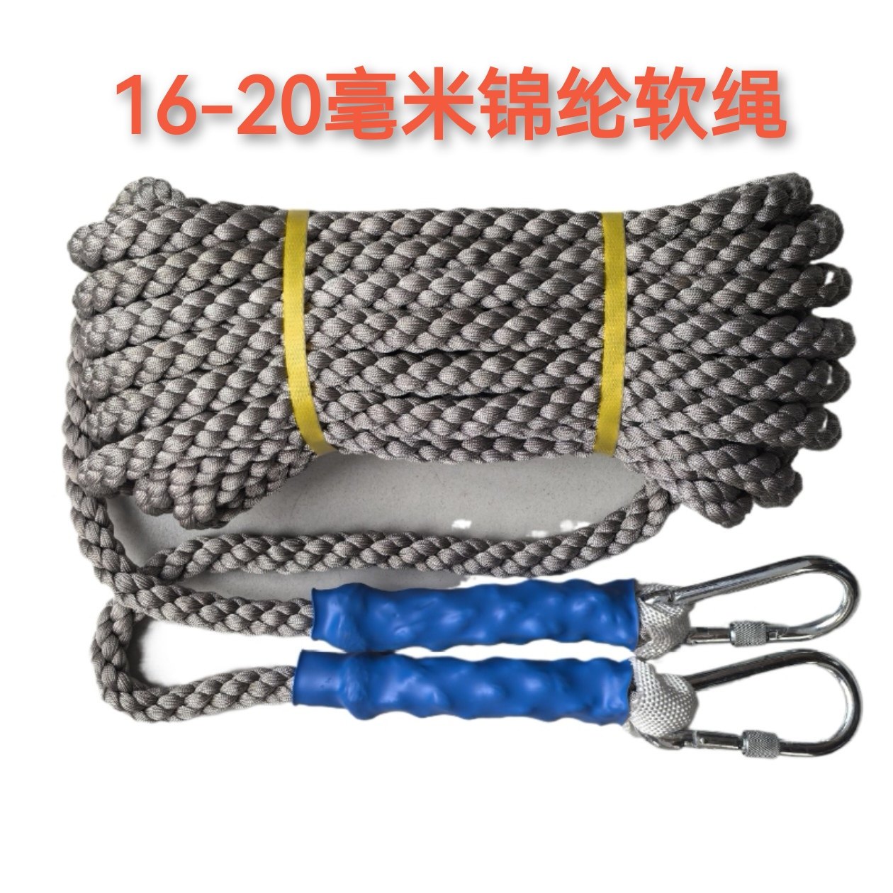 高空作业安全绳变色锦纶软绳户外作业锦纶绳子耐磨安装空调防护绳