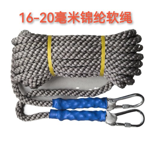 高空安全绳锦纶大绳清洗外墙作业