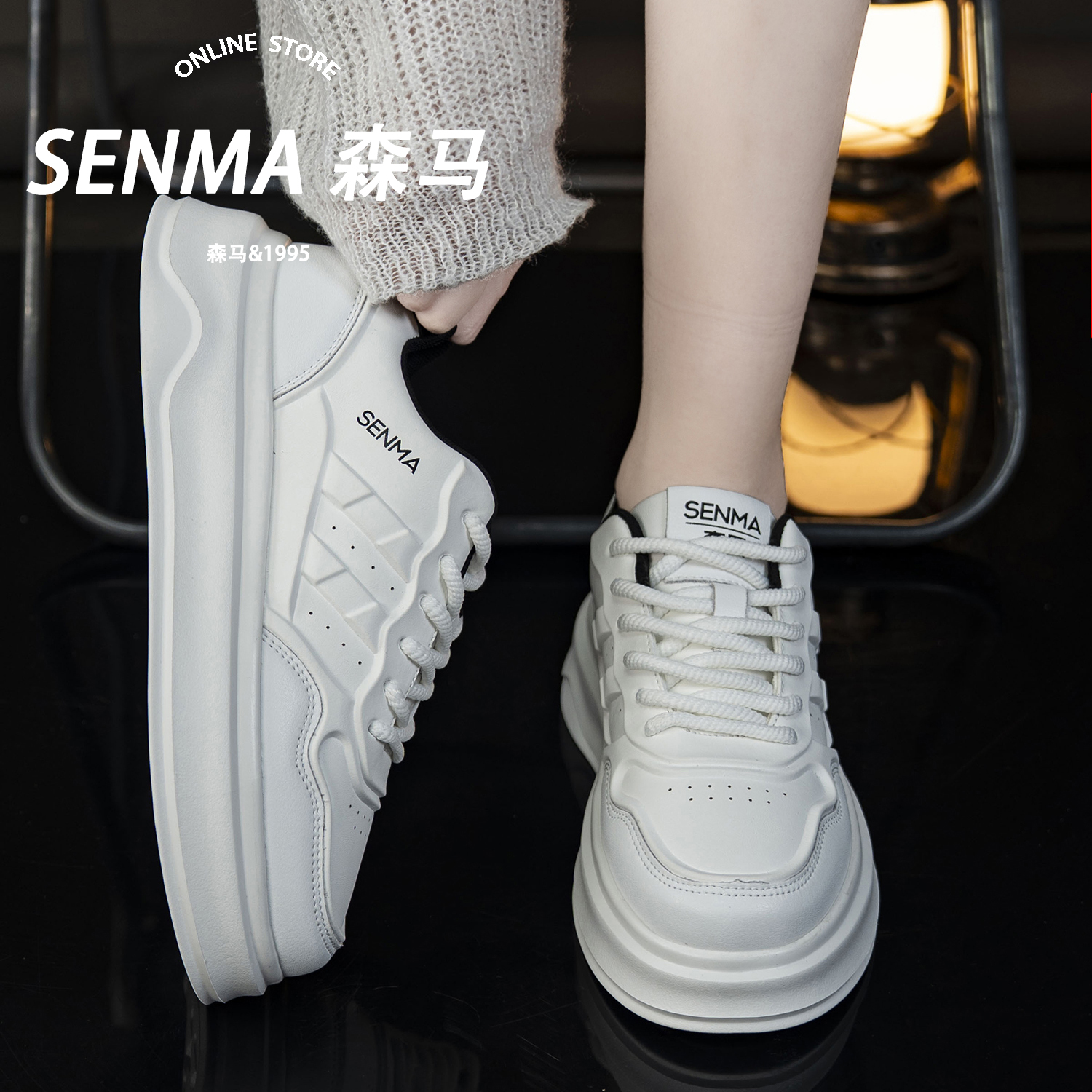 SENMA森马新款四季男士潮流时尚休闲板鞋百搭厚底增高小白鞋