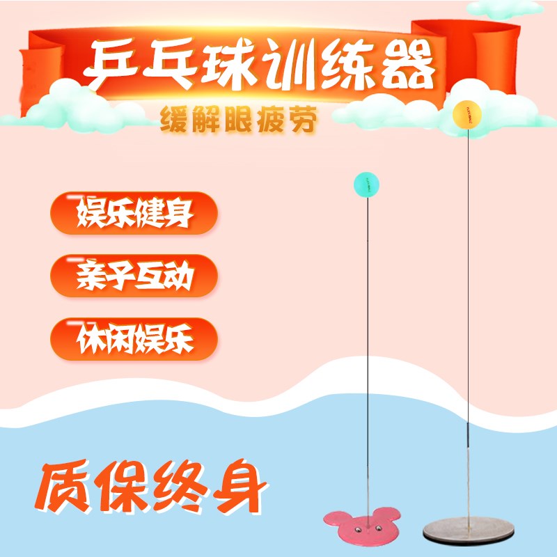 乒乓球训练器不锈钢亲子双单人自练玩具成人儿童弹力软轴练球神器在类目 运动/瑜伽/健身/球迷用品, 乒乓球, 乒乓球中 - 来自Buy2taobao.com提供专业的淘宝代购服务
