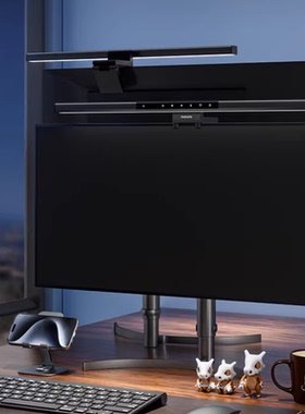 屏幕挂灯显示器护眼灯电脑补光灯办公室电竞桌面台灯屏幕灯