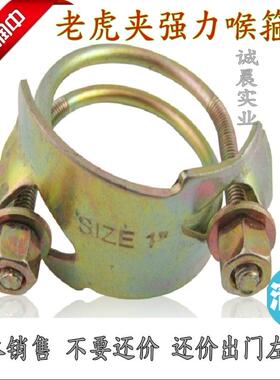 老虎夹 强力喉箍 卡箍 管卡 管道件抱箍 橡胶管卡箍 全系列