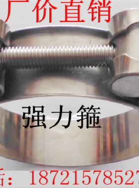 全钢卡箍不锈钢强力喉箍电线卡抱箍管卡管箍管夹抱箍 正宗304 全1