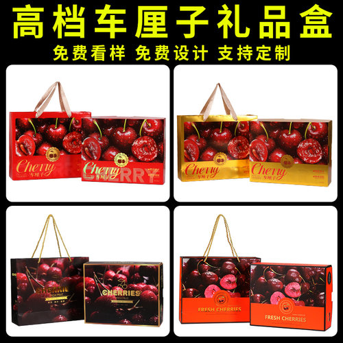 智利50个批发定制logo高端樱桃礼品盒3斤5斤手提精选车厘子空盒子