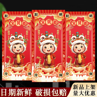 萌宝驾到盒装 龙须面伴手礼 生日宝贝满月喜面面条周岁回礼小包装