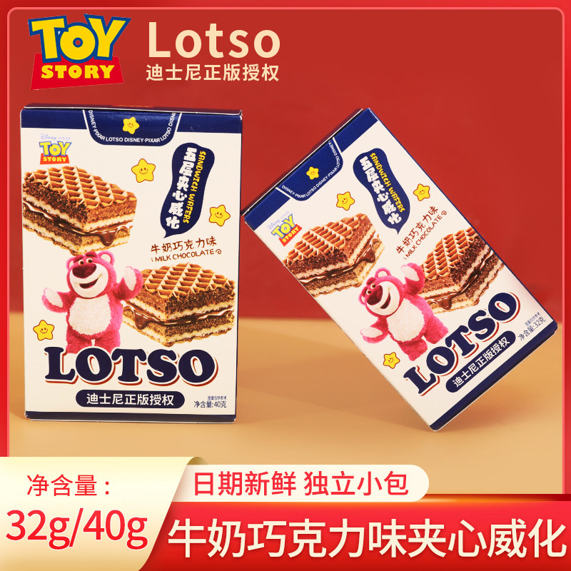 宝宝满月周岁迪士尼草莓小熊五层夹心威化牛奶巧克力味32g零食品,零食/坚果/特产,威化饼干,淘宝优惠券,粉丝福利购,淘宝优惠卷