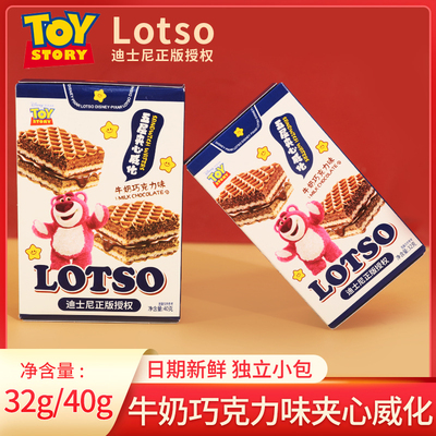 61六一儿童节五层夹心威化饼干