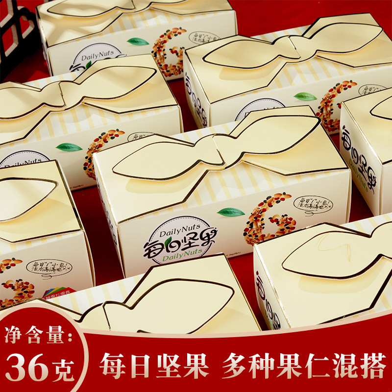 彩虹日记喜庆零食36g每日坚果果仁盒装满月周岁喜饼糖伴手礼盒装