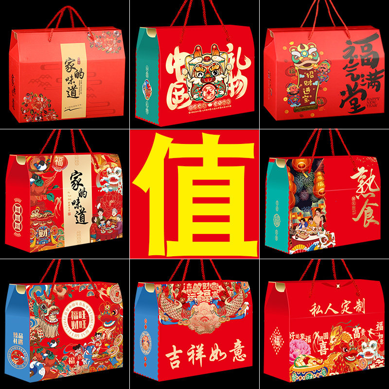 定制logo新年货春节包装盒礼盒水果红枣土特产熟食送礼品盒空盒子
