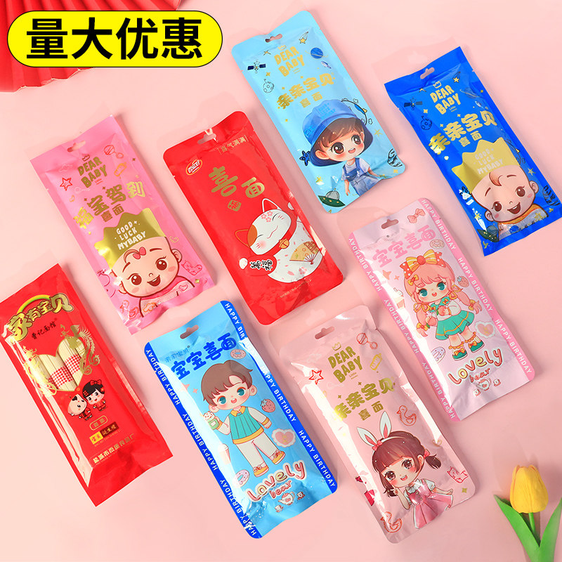 百滋好盒装宝宝百天喜面礼盒满月喜面条生日满月周岁回伴手礼118g,粮油调味/速食/干货/烘焙,面条/挂面（无料包）,淘宝优惠券,粉丝福利购,淘宝优惠卷