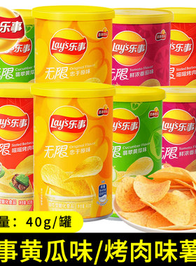 61六一儿童节乐事膨化食品小吃