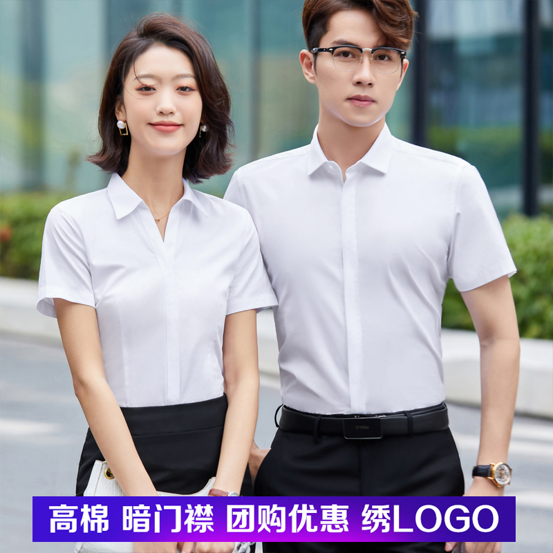 V领高棉面料暗门襟男女免烫衬衫