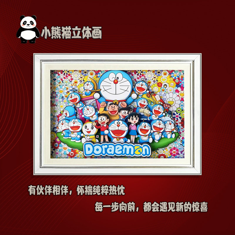 哆啦A梦立体装饰画客厅生日礼物