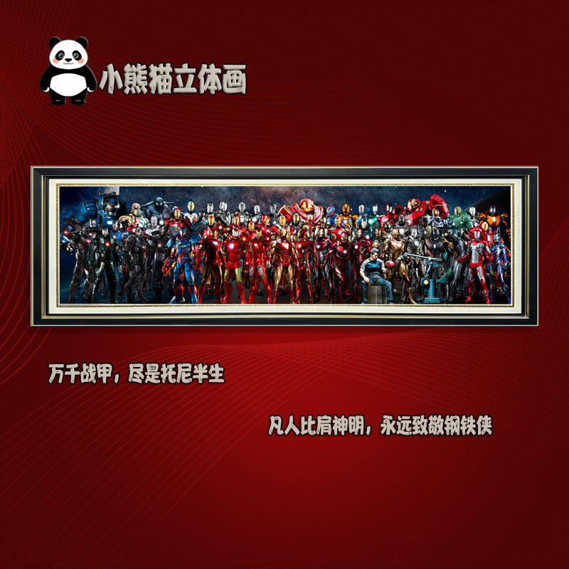 漫威钢铁侠3D立体全家福挂画