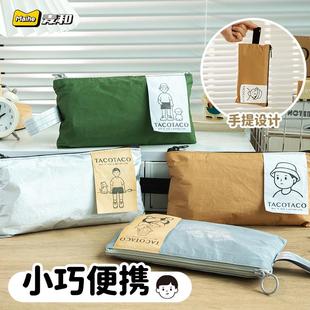 TACOTACO新款杜邦纸笔袋高颜值防水耐脏大容量初高中学生文具袋