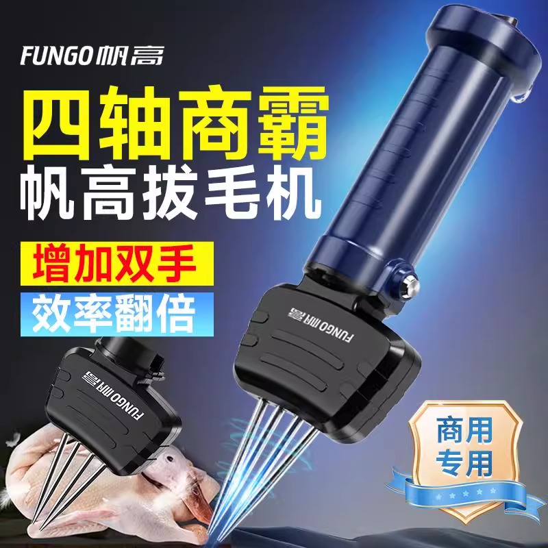 拔鸡毛鸭毛神器电动剃扒鸭子去毛家禽拔毛机修杀鸡鸭鹅脱毛机商用