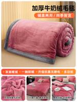 Winter thickened milk wool blanket, coral wool bed sheet, small blanket, office nap blanket, single and double sofa blanket thumbnail 8