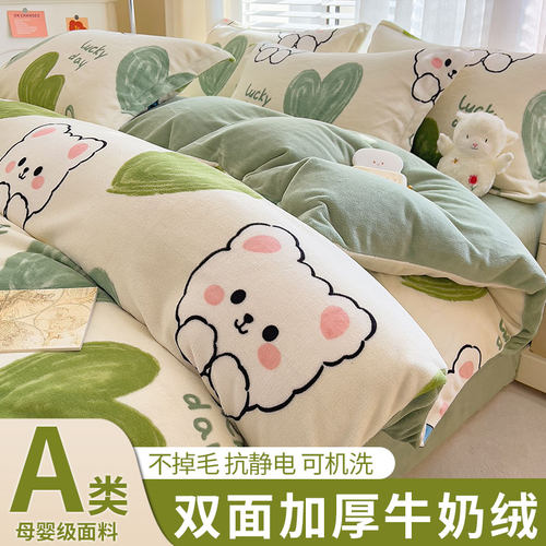 牛奶绒被套单件双面加绒被罩