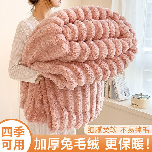 艺皇四季通用兔毛绒毛毯盖毯