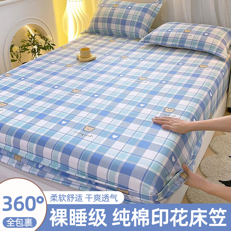100纯棉秋冬款360°全包床笠床罩